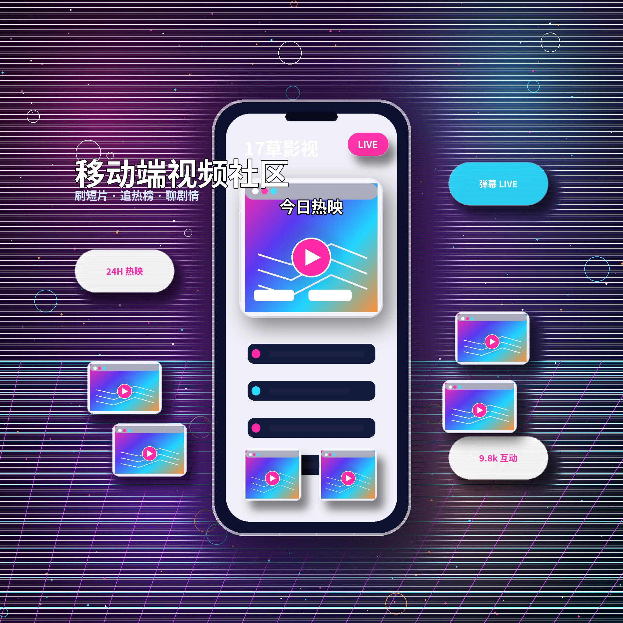 17c APP内容服务