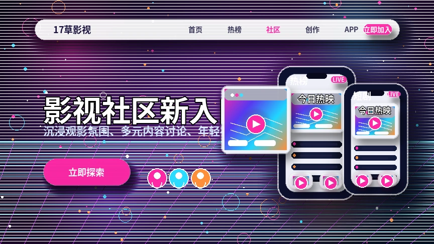 17c城市生活专题
