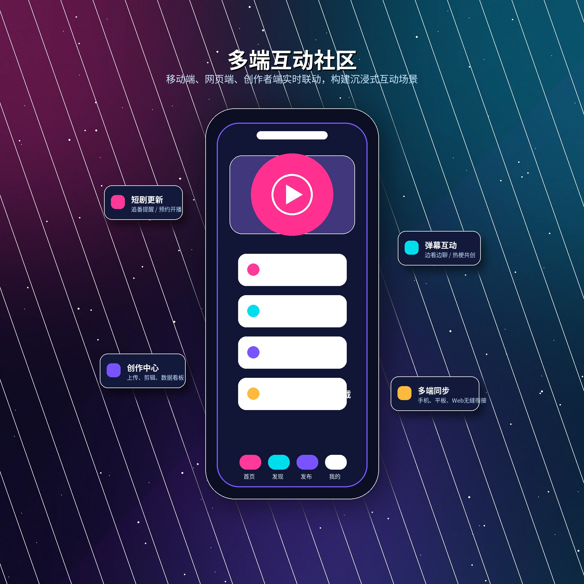 17c APP移动服务